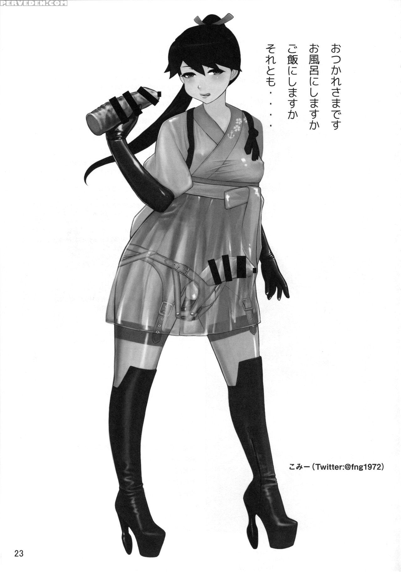 (c90) [serious Graphics (ice)] Iceboxxx 18 (kantai Collection -kancolle-) [english] Chapter 1000 Page 24